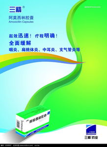 三精制藥廣告設計PSD素材資源與軟件開發指南