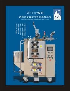 包裝機械一站式采購 供應(yīng)包裝機、除草劑包裝機及誘導(dǎo)素包裝機設(shè)備與供應(yīng)商指南