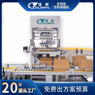 高效智造與穩(wěn)定傳輸 捷宜HQ系列自動(dòng)化包裝設(shè)備引領(lǐng)銷售新格局