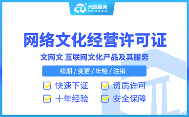 北京文網(wǎng)文辦理流程與審批要求詳解