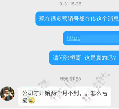 鄭爽與男友合伙開公司短期虧損引熱議，張恒回應(yīng) 運(yùn)營僅兩月何談虧損