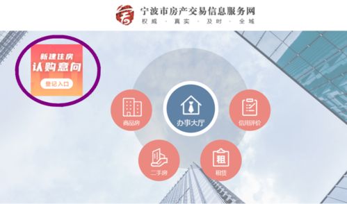 寧波無房家庭優(yōu)先購房申報(bào)操作指南
